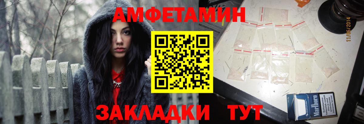 АМФЕТАМИН  Amphetamine 97%  Вход с VPN  Чернушка 
