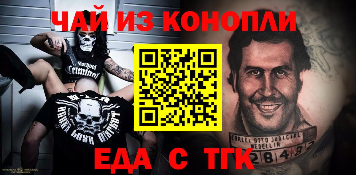 Печенье с ТГК марихуана Чернушка