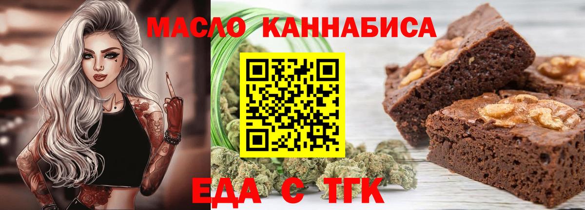 Canna-Cookies марихуана  Вход с VPN  Чернушка 