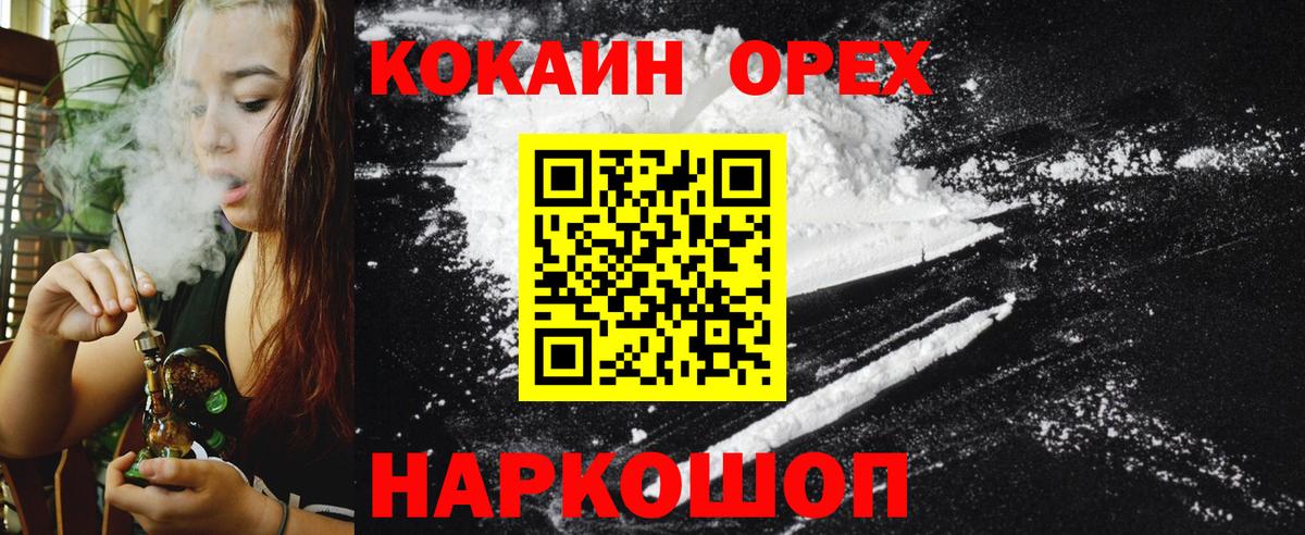 COCAIN  Вход с VPN  Чернушка  Cocaine 97%  Кокаин 98% 