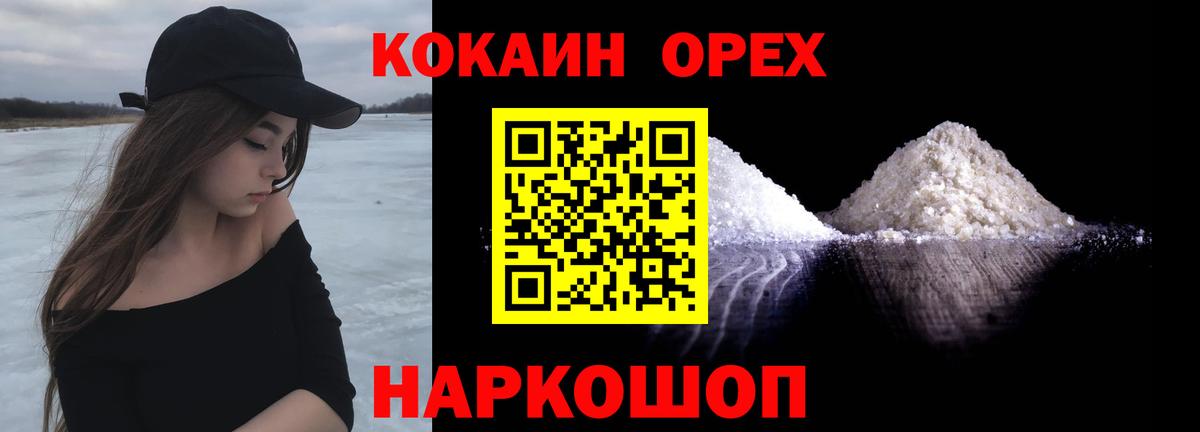 Cocaine FishScale Чернушка