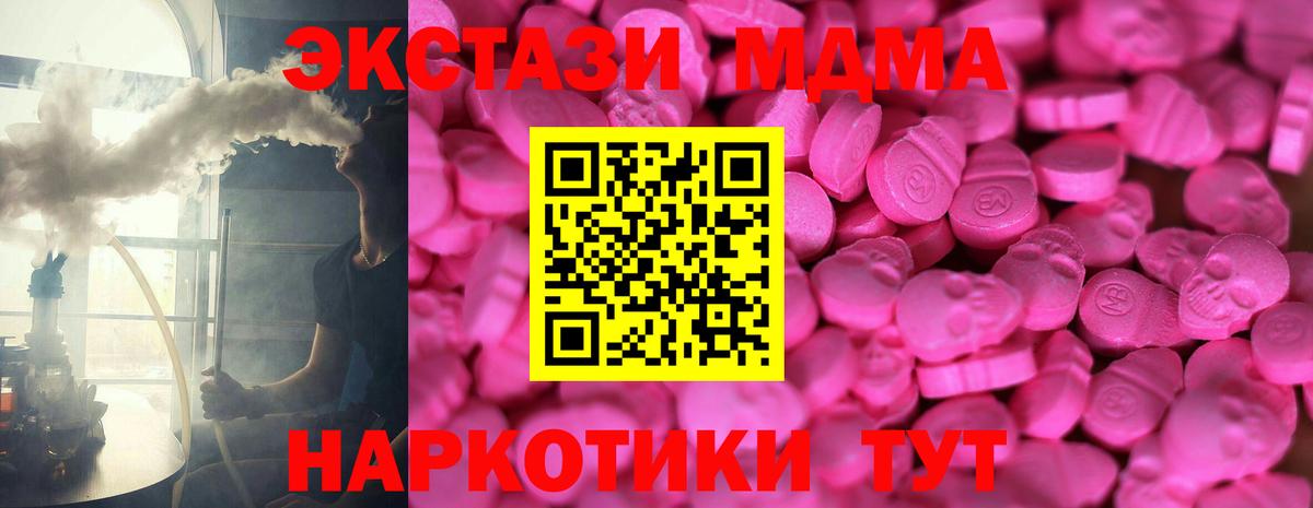 ЭКСТАЗИ TESLA  Ecstasy XTC  Чернушка  Ecstasy  Вход с VPN 