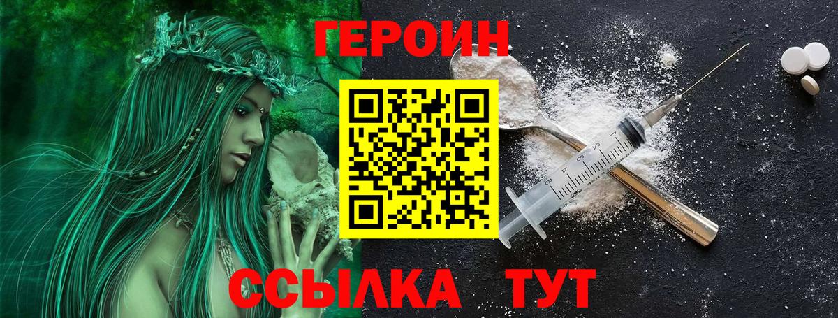 Героин афганец Чернушка