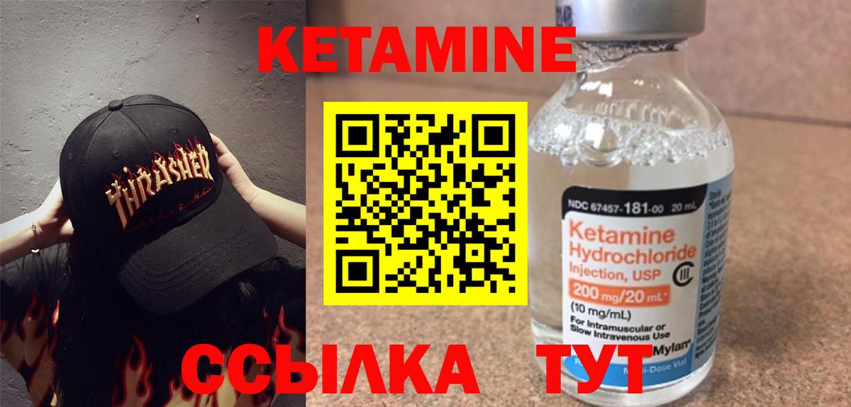 Чернушка  КЕТАМИН VHQ  КЕТАМИН ketamine  Вход с VPN 