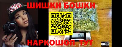 бошки Краснокаменск