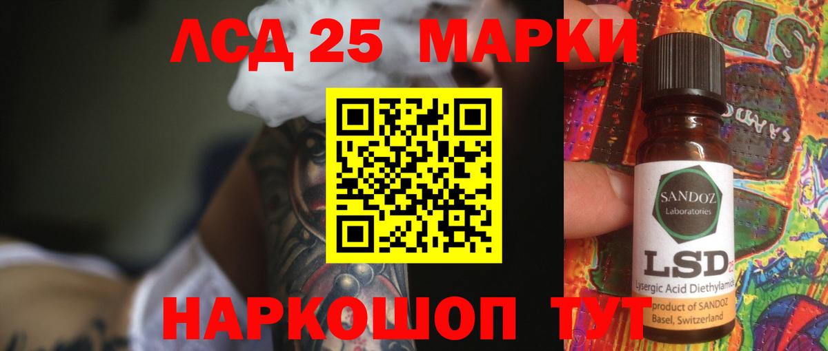 Лсд 25 экстази ecstasy  LSD-25 экстази кислота  Вход с VPN  Чернушка 
