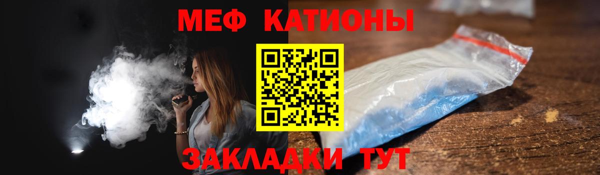 Мефедрон мука Чернушка