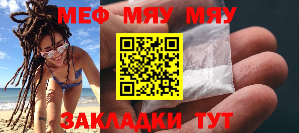 Мефедрон кристаллы  Меф VHQ  Чернушка  Мефедрон  Вход с VPN  МЕФ 