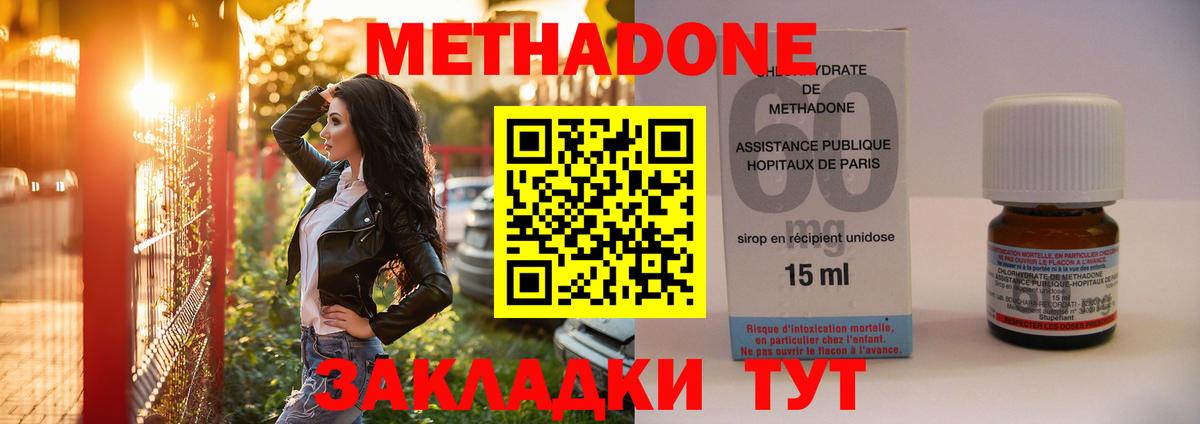 Чернушка  Метадон VHQ  Вход с VPN  МЕТАДОН мёд 