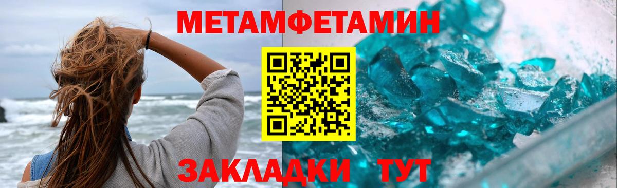 МЕТАМФЕТАМИН Декстрометамфетамин 99.9%  Вход с VPN  Чернушка  МЕТАМФЕТАМИН Декстрометамфетамин 99.9% 