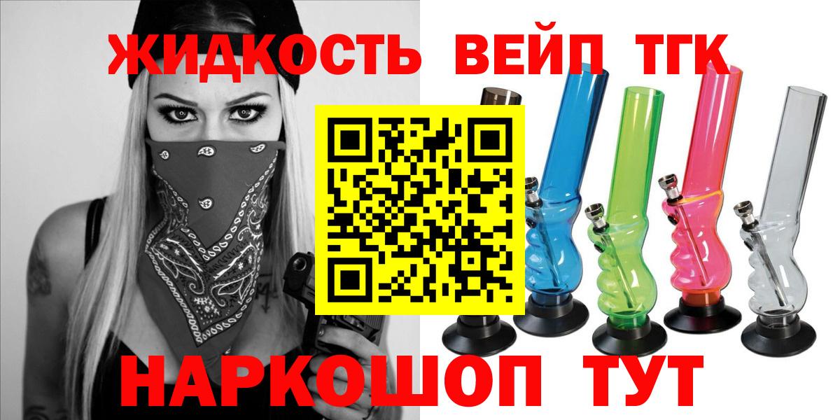 ТГК THC oil  Вход с VPN  Чернушка 